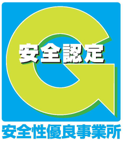 Gマーク(安全性優良事業所)